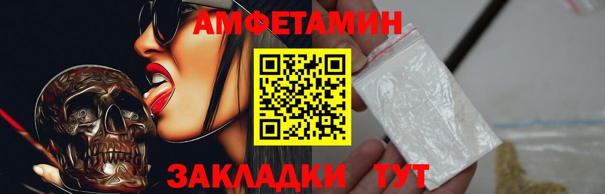 Ачинск  Amphetamine  Вход с VPN  Амфетамин Premium  АМФ 