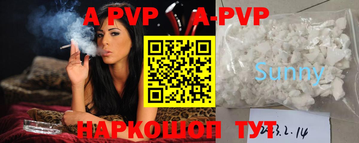 Alfa_PVP  A-PVP кристаллы  как найти наркотики  Ачинск  Вход с VPN 