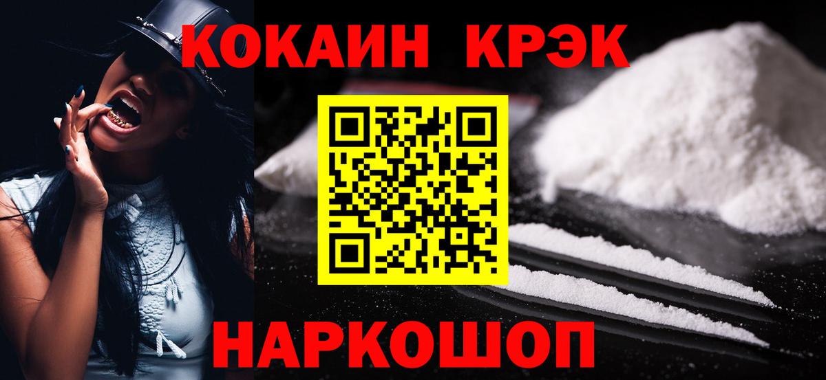 КОКАИН Перу  Вход с VPN  КОКАИН  Ачинск 