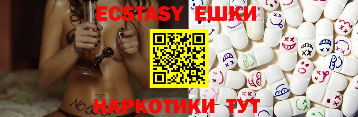 Экстази VHQ Ачинск