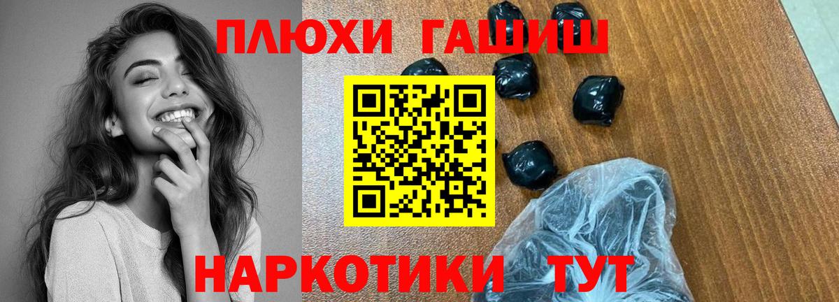 Гашиш убойный  ГАШИШ гашик  Ачинск  ГАШИШ  Вход с VPN 
