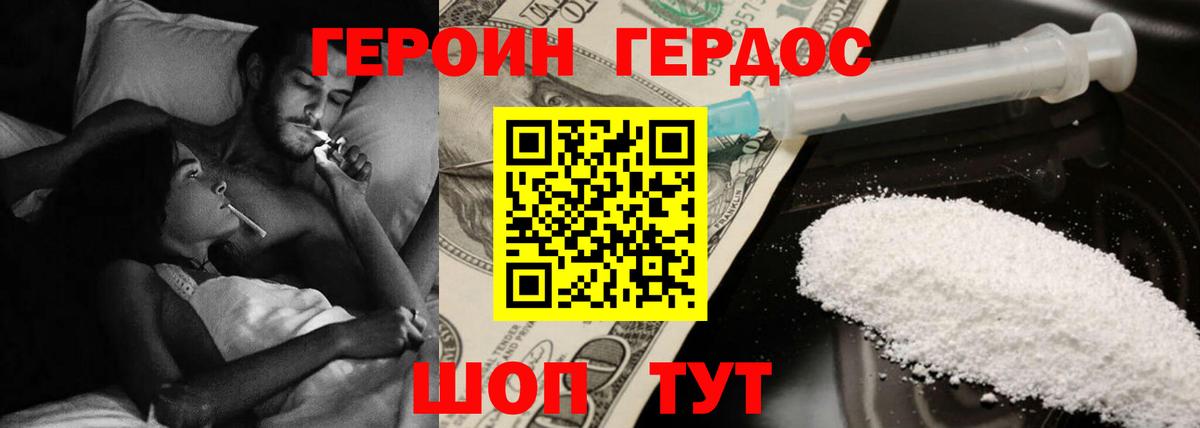 Ачинск  ГЕРОИН гречка  Вход с VPN 