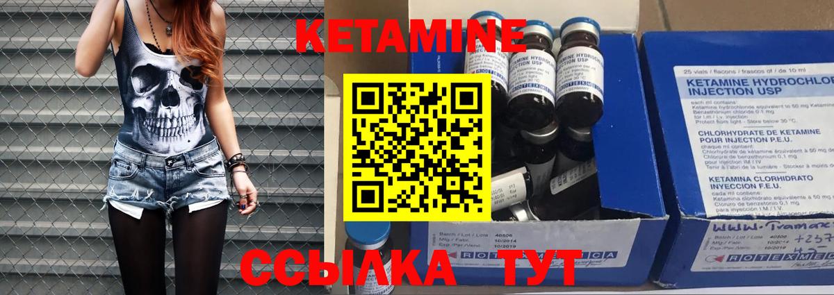 КЕТАМИН ketamine  ссылка на мегу как зайти  Вход с VPN  Ачинск  Кетамин ketamine 