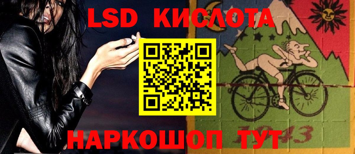 LSD-25 экстази ecstasy  Вход с VPN  Ачинск 