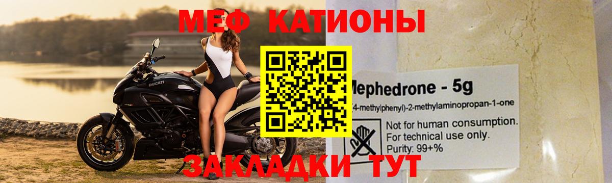 Мефедрон  МЕФ VHQ  Вход с VPN  МЯУ-МЯУ mephedrone  МЕФ  Ачинск 