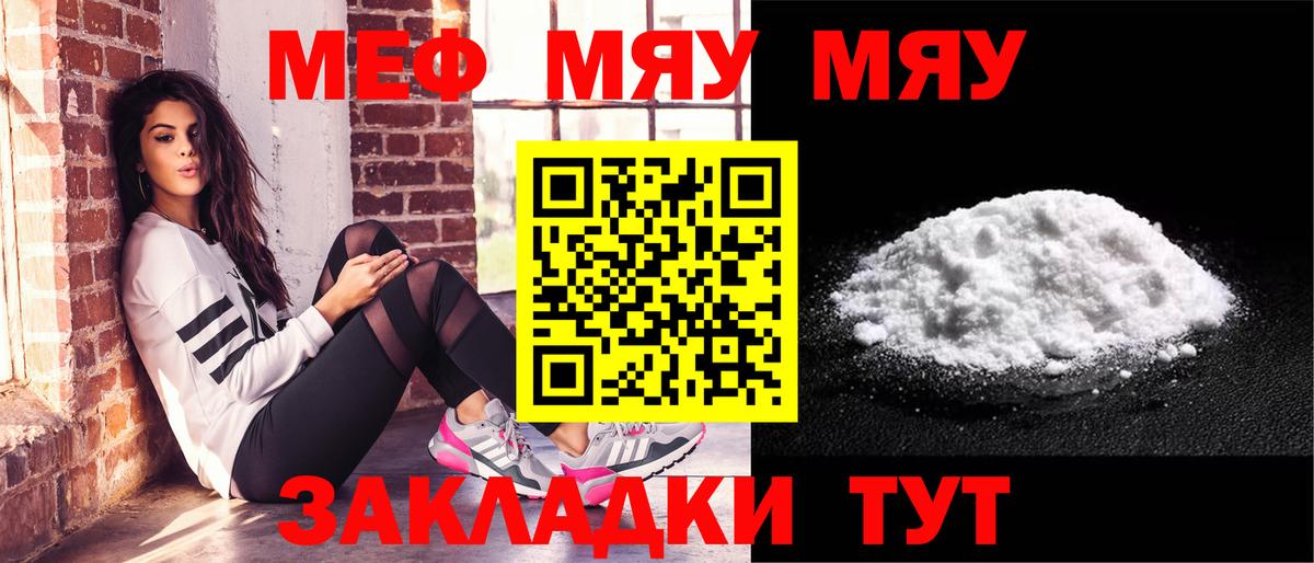 Мефедрон мука Ачинск
