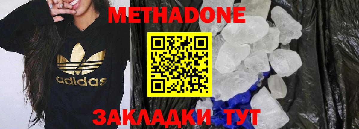 Ачинск  Метадон белоснежный  Вход с VPN 