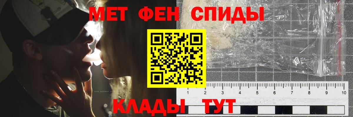 Первитин  МЕТАМФЕТАМИН мет  Вход с VPN  Ачинск 