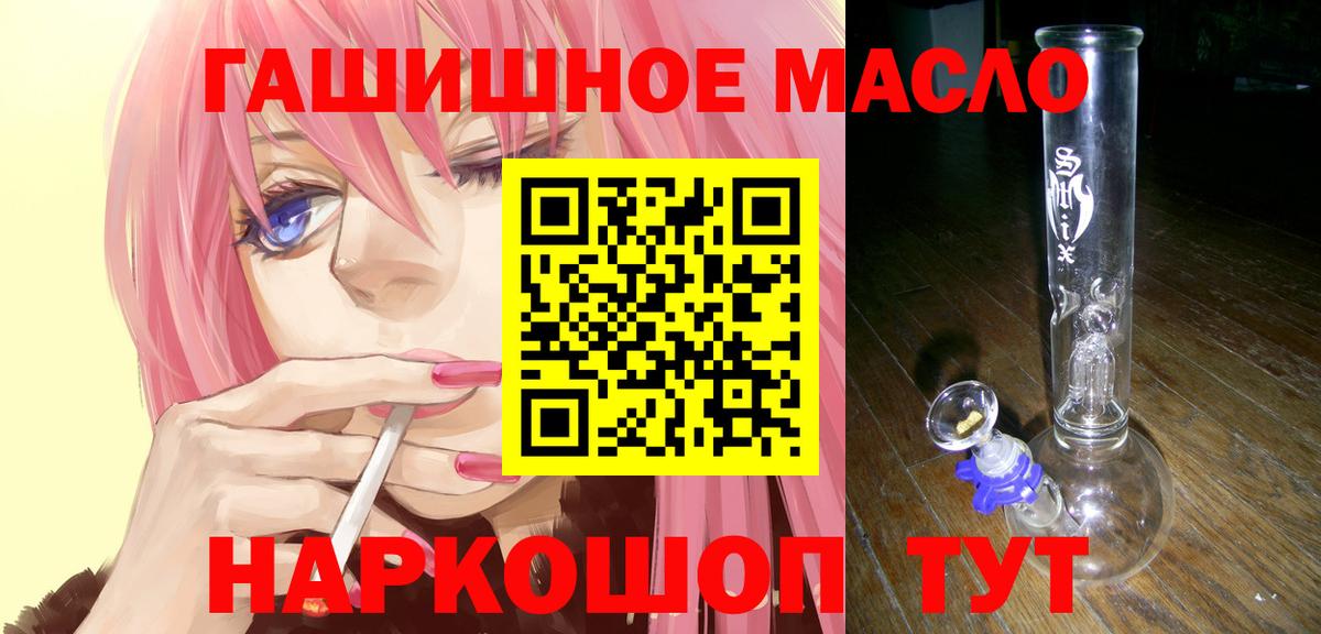 Дистиллят ТГК вейп Ачинск