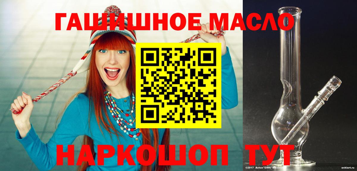 ТГК вейп с тгк  ТГК гашишное масло  Вход с VPN  Ачинск 