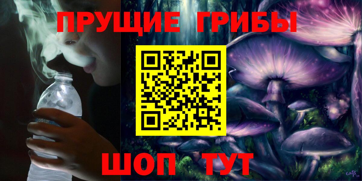 Ачинск  Галлюциногенные грибы мухоморы  где найти   Вход с VPN 