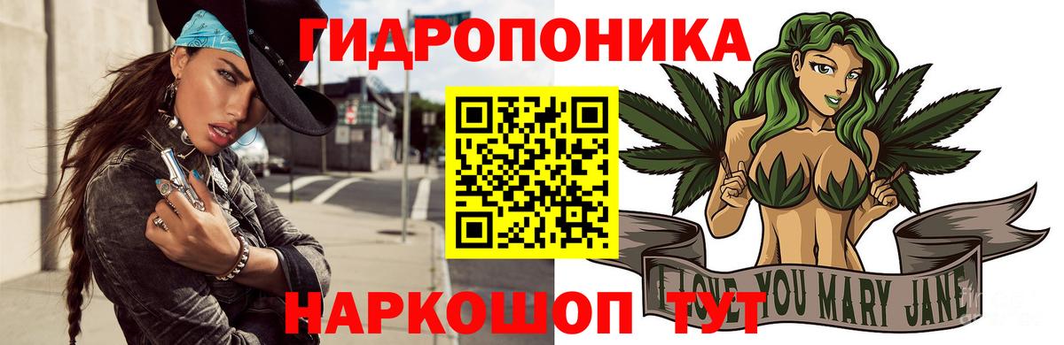 МАРИХУАНА ГИДРОПОН Ачинск