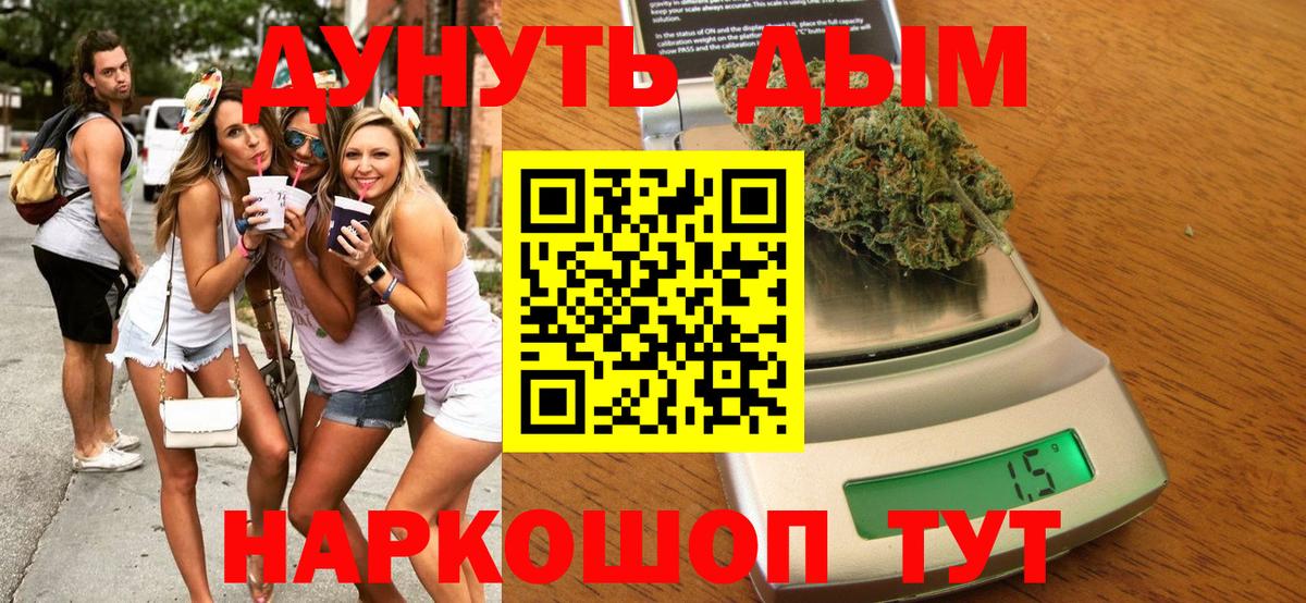Каннабис семена  Бошки Шишки VHQ  Бошки марихуана семена  Бошки Шишки сатива  Вход с VPN  Ачинск 